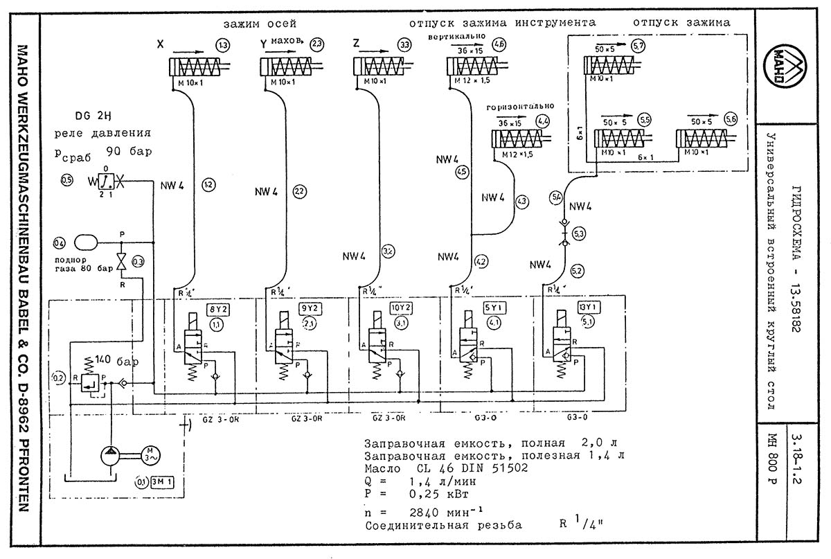 Гідравлічна схема фрезерного верстата MAHO 800